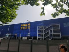 -宜家家居(西安未央商场店)