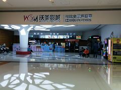 -沃美影城蜀山万象汇店(WMX巨幕)
