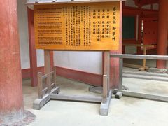 -难波八坂神社