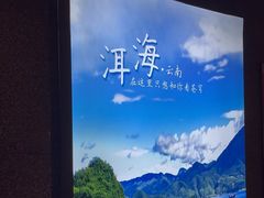 -老牌坊云南鱼豆花火锅(哈西万达店)