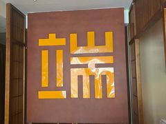 -端艾堂·SPA·艾灸(鸳鸯006店)