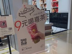 -喜茶(杭州龙湖西溪天街店)