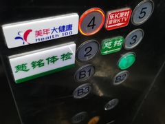 -美年大健康体检(美佳分院)