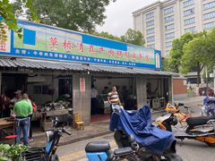 门面-草桥清真牛肉锅贴扁食店