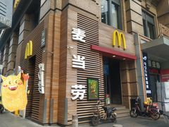 门面-麦当劳(总统大酒店店)