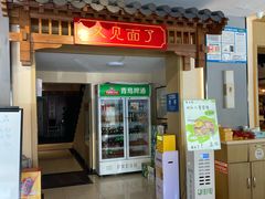 -晋乡居(南开店)