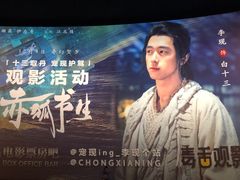-CGV影城(滨江天街IMAX店)