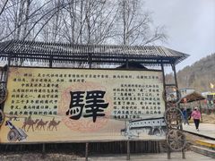 -道须沟旅游风景区