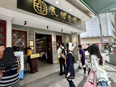 -民信老铺(双皮奶博物馆店)