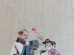 -乔家满族八大碗(流水沟店)