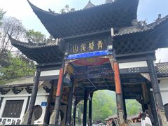 -青城山