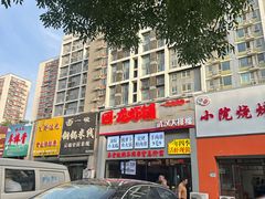-回·龙虾铺·盆盆蟹·烧烤大排档(回龙观店)