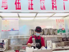 -马伍旺饮料厂(景枫中心店)