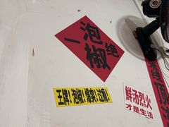 -铁锅哥米线