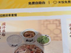 -真功夫(岗顶店)