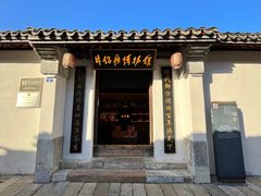 -青果巷历史文化街区