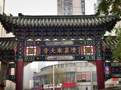 -认准地传统烫面炸糕