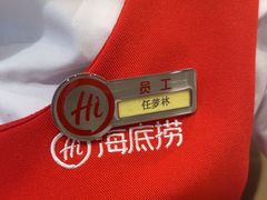 -海底捞火锅(吾悦广场店)