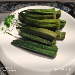 春花秋食 孔府菜的烤秋葵好不好吃 用户评价口味怎么样 曲阜市美食烤秋葵实拍图片 大众点评