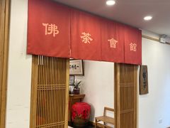 -龙华素斋(龙华路店)