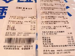 账单-盒马鲜生(宝地店)