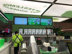 -Yes Lemon就是柠·手打柠檬茶(苏州中心一店)