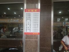 门面-新川饮食(新川小区店)