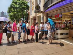 -泰康食品(南京东路店)