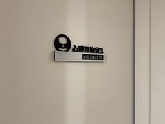 -壹点灵·心理咨询中心(中山公园店)