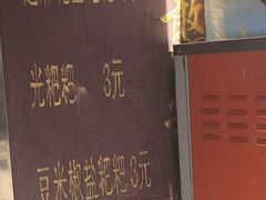 -李氏憨粑粑(文林街店)