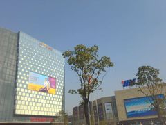 -幸福蓝海影城(上海闵行日月光中心杜比全景声店)