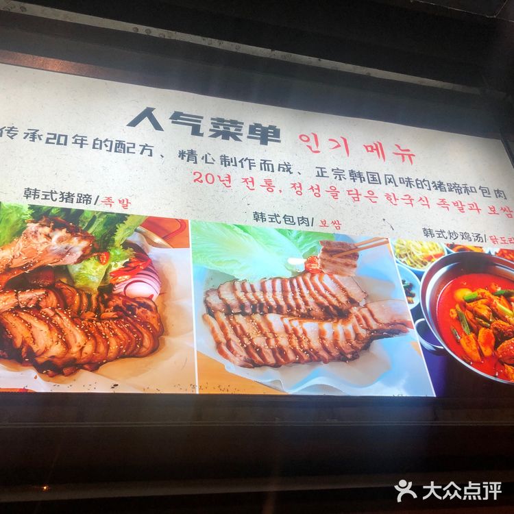 韩餐的快乐…