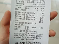 账单-人人乐购物广场(开发区店)