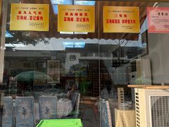-芸海阁·农家私房菜(沙家浜景区出口店)