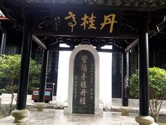 -白鹿洞书院