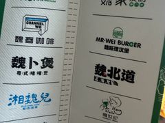 -魏客咖啡(中铁中心店)