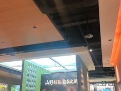 -菌自在·云南野生菌火锅(长安万达店)