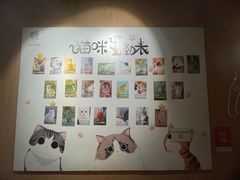 -MOCHA明星猫咖(田子坊店)