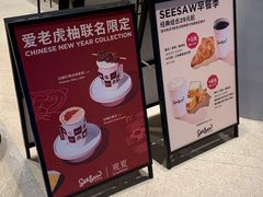 -Seesaw Coffee(西岸凤巢店)