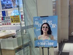 -宝岛眼镜·星创视光中心(金桥店)