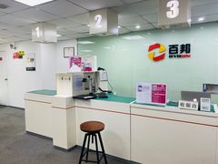 -百邦苹果官方授权维修(好世界商场店)