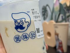 -煲珠公·老红糖珍珠奶茶(长宁龙之梦店)