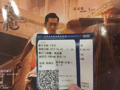 -农垦博纳国际影城(津奥广场IMAX店)