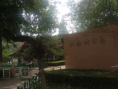 -双榆树公园