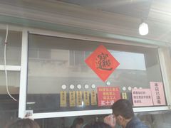 -王氏双塔烧饼(葑门横街店)