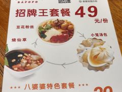 -八婆婆烧仙草(曾厝垵店)