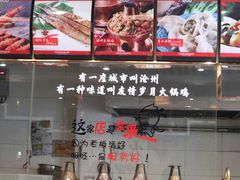 门面-友情岁月·火锅鸡