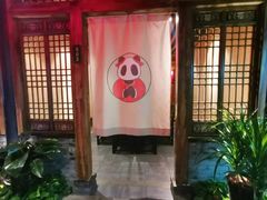 门面-川西坝子(老军营店)