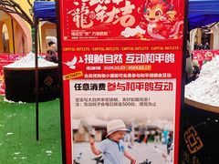 -首创奥特莱斯(西安店)