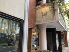 门面-古董花园(思南路42弄小区店)